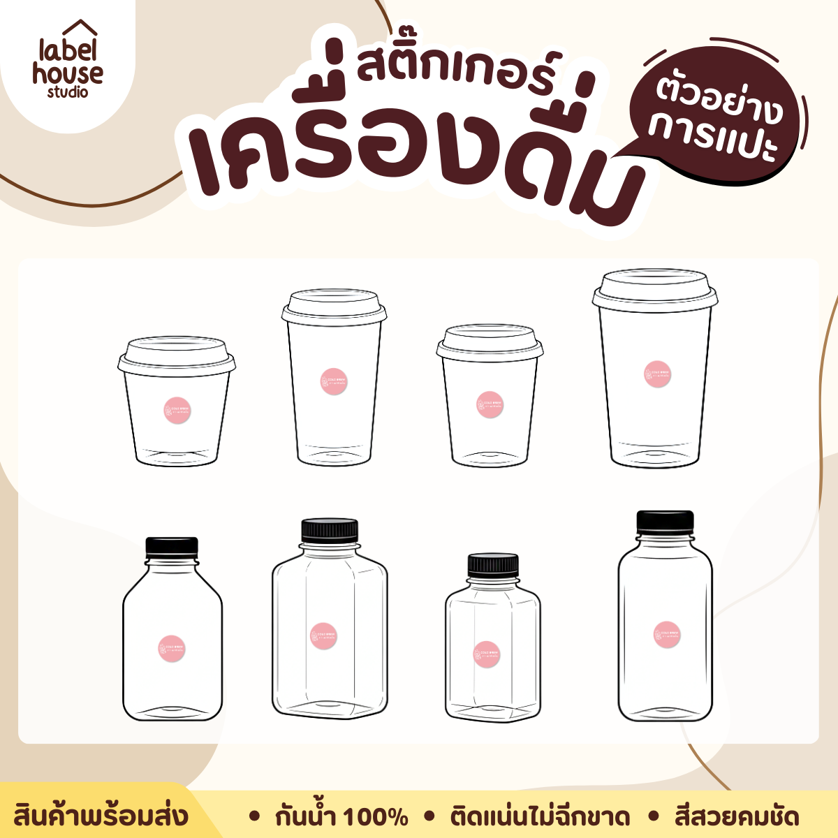 [ SET 3 ] สติ๊กเกอร์เมนูเครื่องดื่ม ชา กาแฟ คาเฟ่ วงกลมพาสเทล แช่เย็น แช่แข็ง กันน้ำ 2.2 x 2.2 ซม. (63 ดวง/แผ่น) - รูปที่ 3